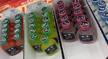 これ知ってますか？