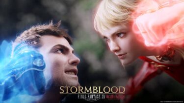 FF14✨紅蓮のリベレーターやっとクリア