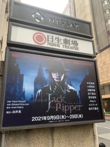 ジャック・ザ・リッパー