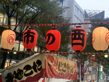 酉の市⛩