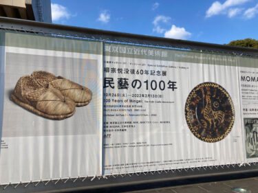 100年の手仕事。白川