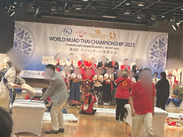 タイ古式マッサージ世界大会🇹🇭